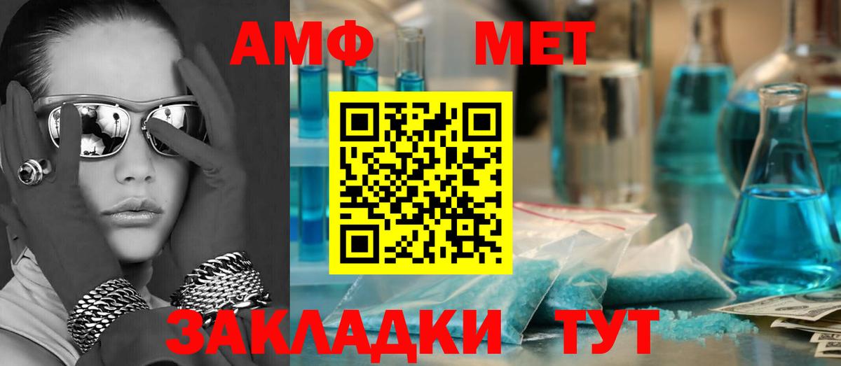 АМФ Premium  Амфетамин  Ухта  MEGA рабочий сайт  Вход с VPN 