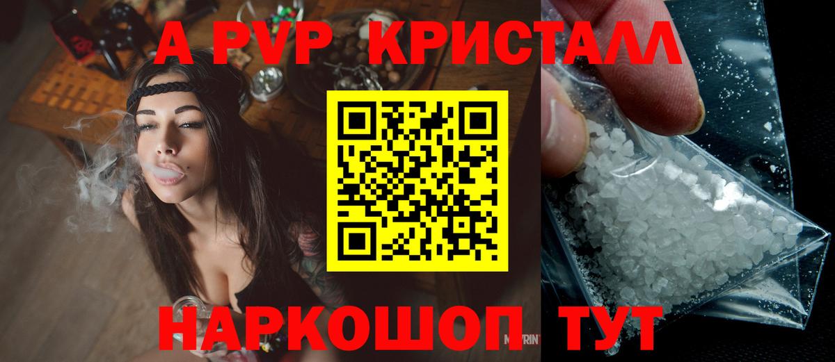 Ухта  A-PVP мука  наркотики  Вход с VPN  Alfa_PVP VHQ 