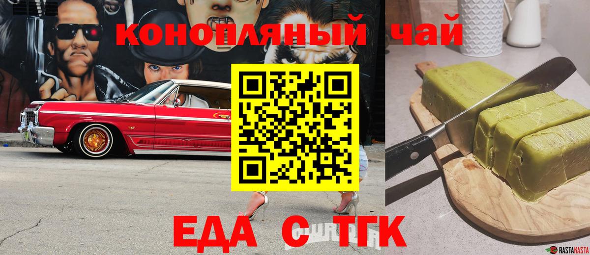 Ухта  Cannafood марихуана  Вход с VPN 