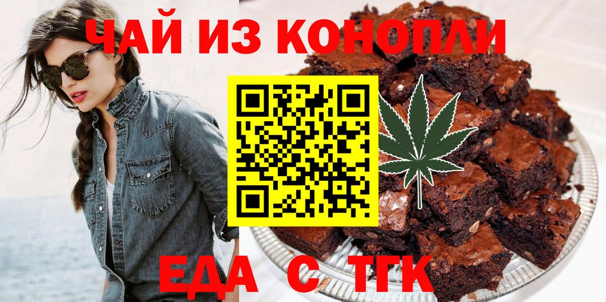 Cannafood марихуана Ухта