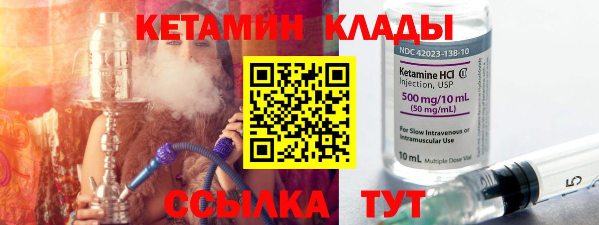Кетамин VHQ  КЕТАМИН ketamine  Ухта  Вход с VPN 