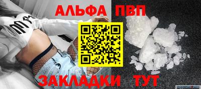альфа пвп Бугуруслан