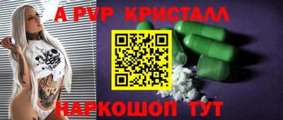 альфа пвп Бугуруслан