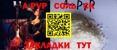 альфа пвп Бугуруслан