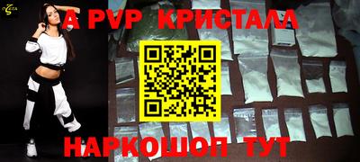 альфа пвп Бугуруслан
