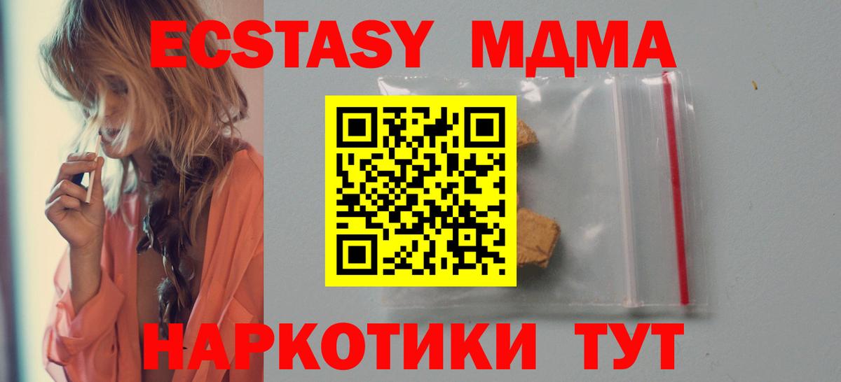 MDMA VHQ  MDMA Molly  Ухта  Вход с VPN 