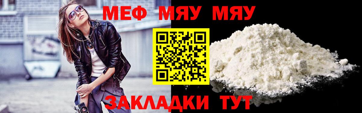Мефедрон кристаллы Ухта