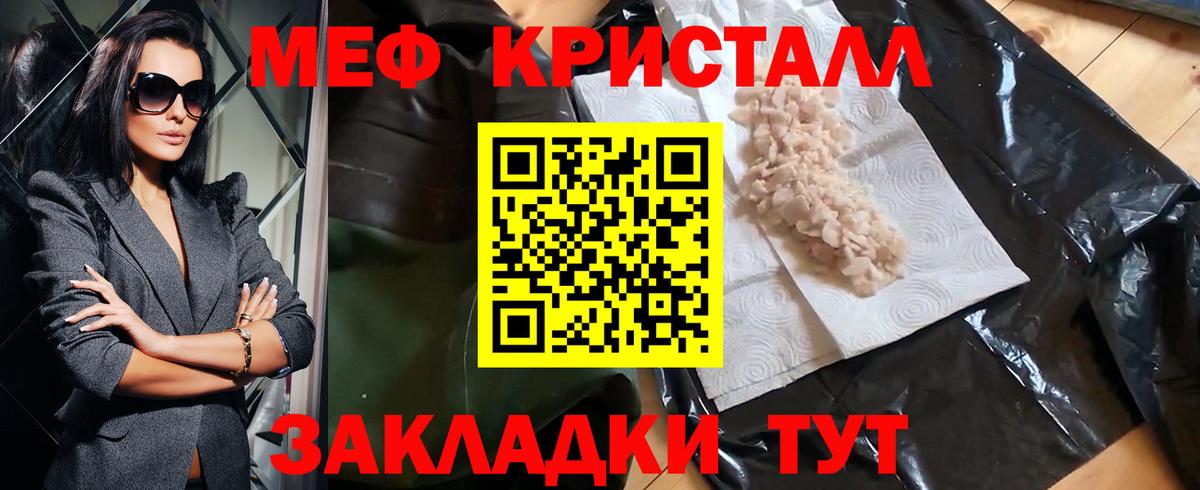 МЯУ-МЯУ  Вход с VPN  МЕФ  Ухта  Мефедрон mephedrone  МЯУ-МЯУ 4 MMC 