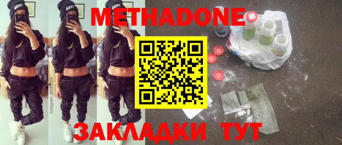 МЕТАДОН кристалл  Метадон мёд  Ухта  omg зеркало  Вход с VPN 