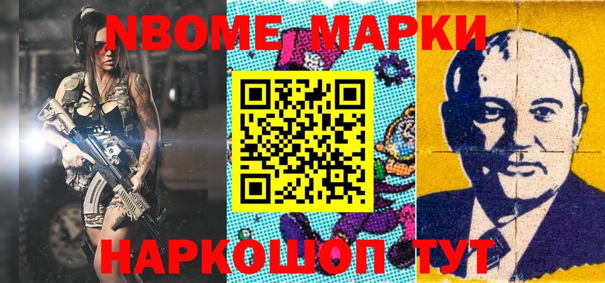 Ухта  Наркотические марки 1500мкг  Вход с VPN 