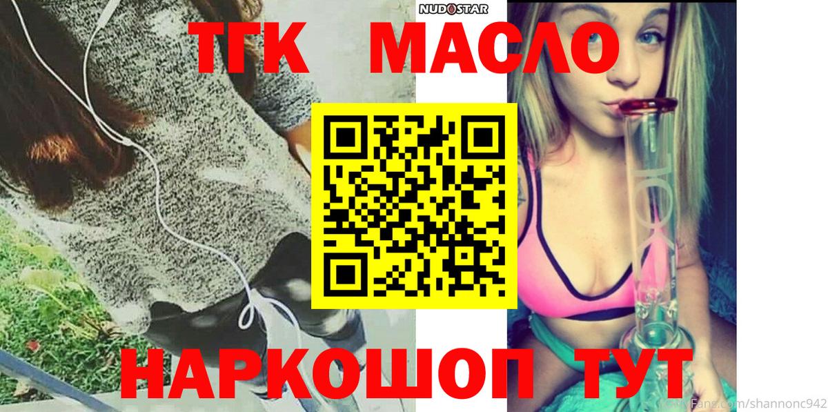 Дистиллят ТГК гашишное масло Ухта